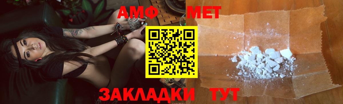 АМФ 97% Семёнов