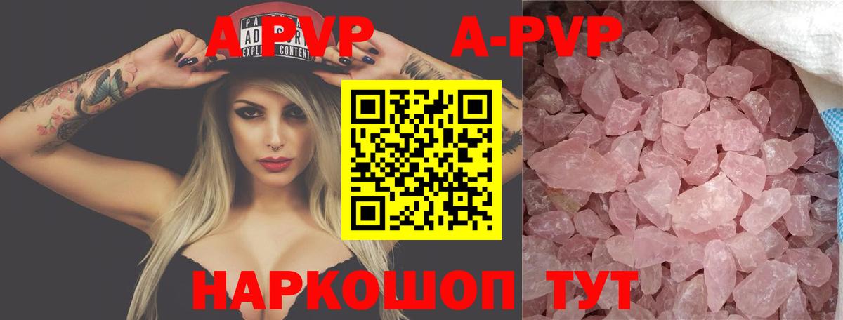 A-PVP мука Семёнов