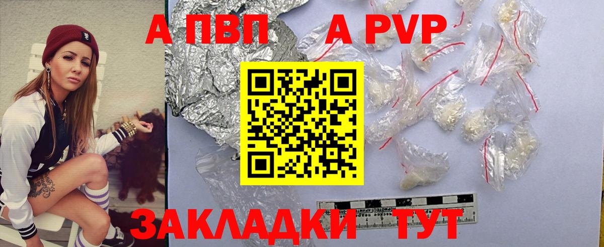 Семёнов  Alfa_PVP Crystall  Альфа ПВП крисы CK  Вход с VPN  Alfa_PVP крисы CK 