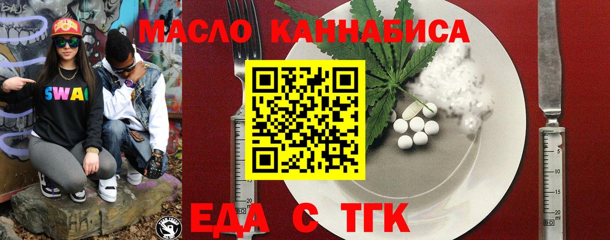 Семёнов  Cannafood марихуана  Вход с VPN 