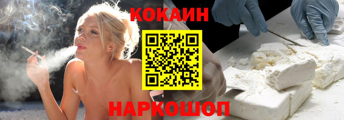 Кокаин VHQ Семёнов