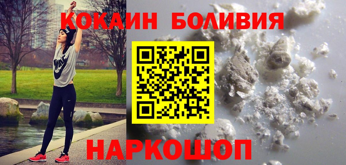 Семёнов  Кокаин Columbia  Кокаин Перу  Вход с VPN 