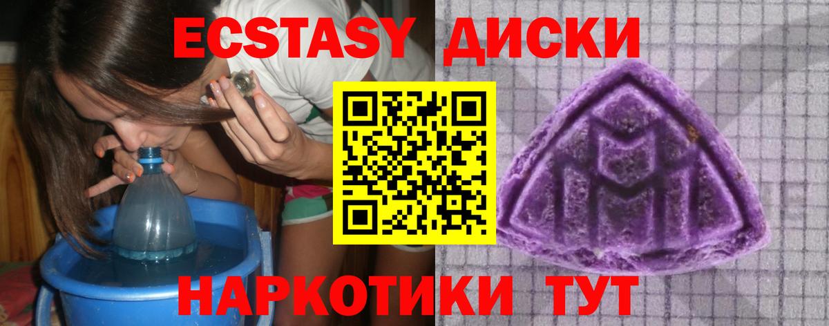 ЭКСТАЗИ  Вход с VPN  Семёнов  ЭКСТАЗИ 280 MDMA  Ecstasy XTC 