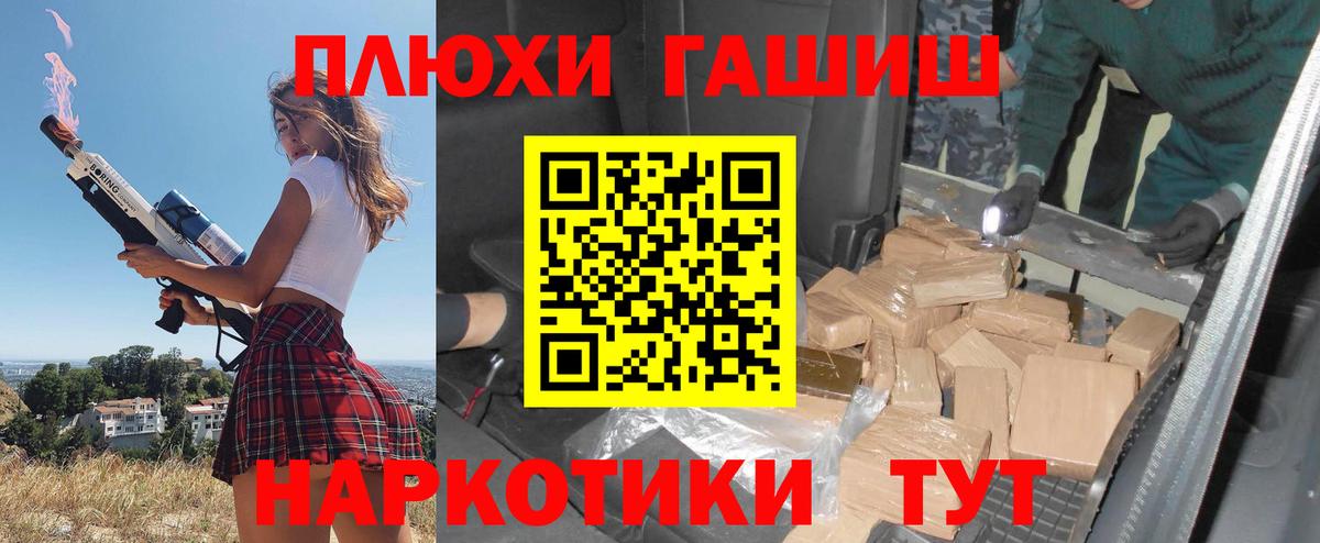Семёнов  ГАШИШ 40% ТГК  Вход с VPN  ГАШ  Гашиш VHQ 