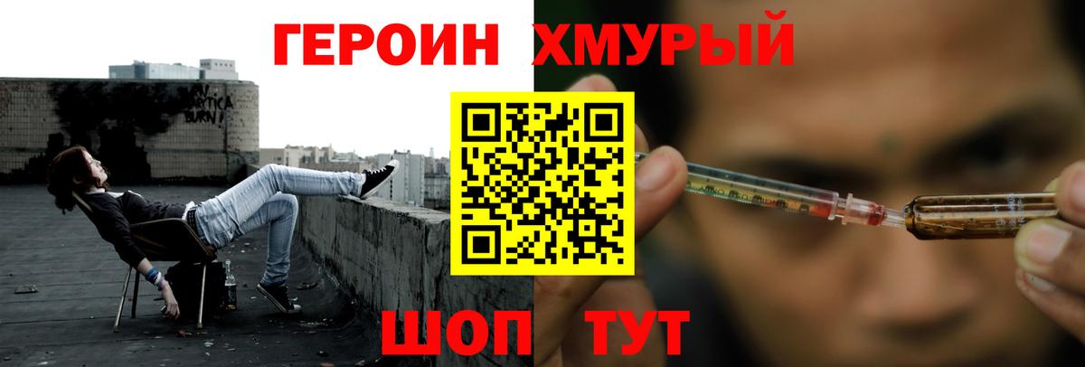 Семёнов  ГЕРОИН афганец  Вход с VPN 