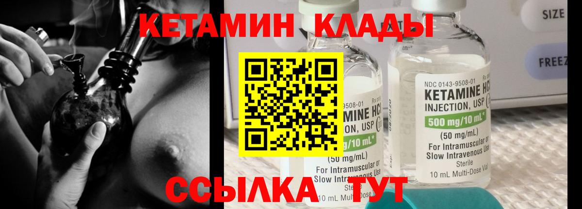 КЕТАМИН VHQ Семёнов