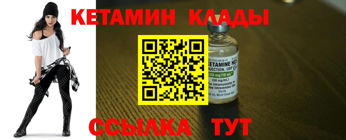 дарк нет телеграм    зеркало  Вход с VPN  Кетамин VHQ  Семёнов 