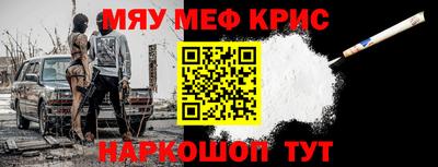 мефедрон Обнинск