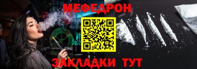 мефедрон Обь