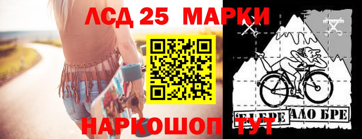 LSD-25 экстази ecstasy Семёнов