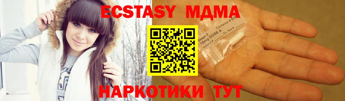 МДМА VHQ  Вход с VPN  МДМА  Семёнов  MDMA кристаллы 