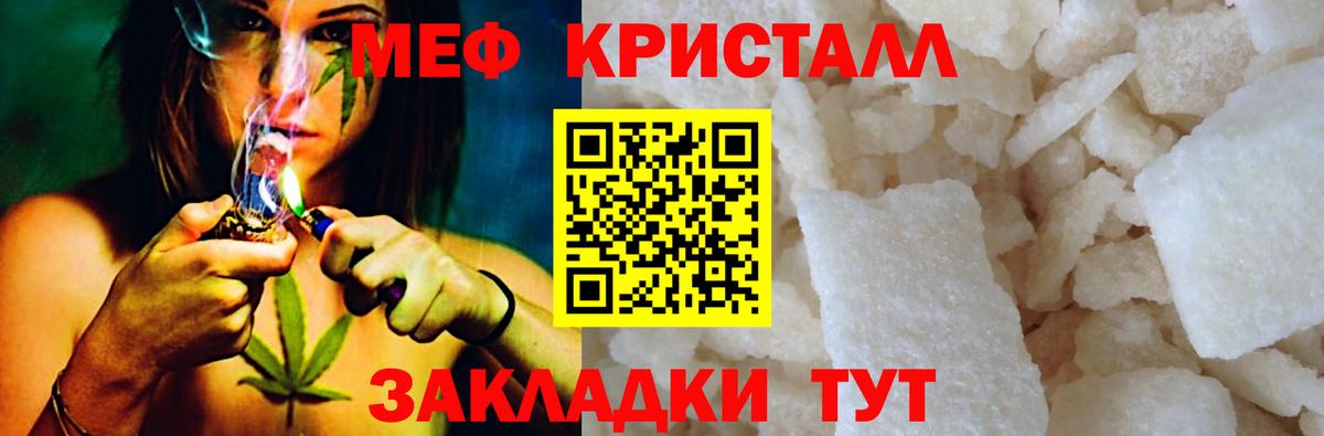 МЕФ mephedrone  МЕФ  Семёнов  Вход с VPN 