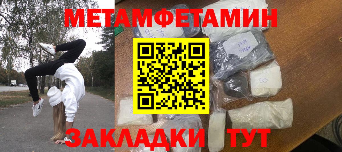 Семёнов  Первитин витя  Первитин витя  МЕТАМФЕТАМИН  Вход с VPN 