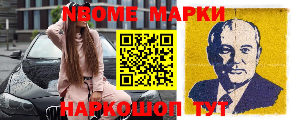 Наркотические марки 1500мкг  Вход с VPN  Семёнов 