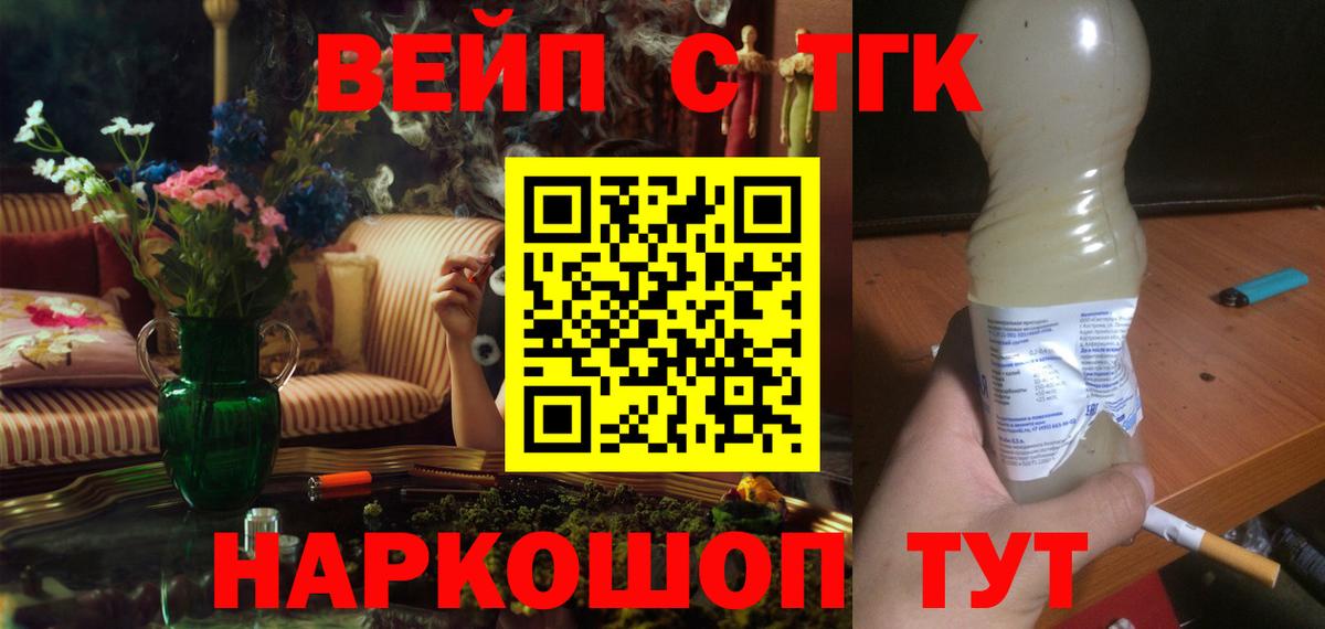 ТГК THC oil Семёнов