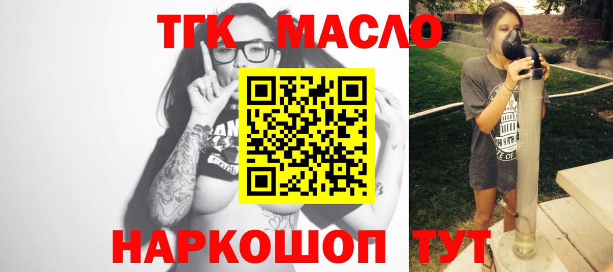 Дистиллят ТГК концентрат  Вход с VPN  цены   Семёнов  Дистиллят ТГК вейп 
